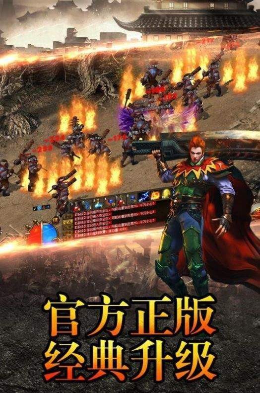 魔龍傳說(shuō)三端互通版截圖
