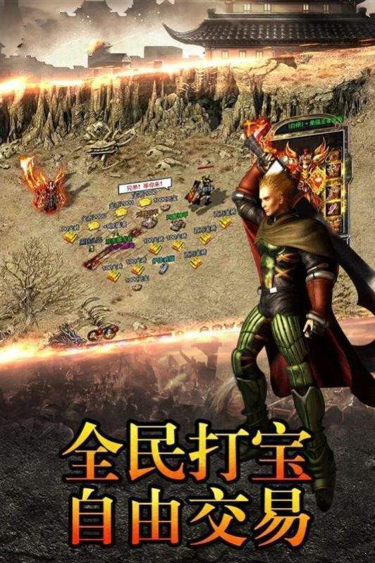 魔龍傳說(shuō)三端互通版截圖