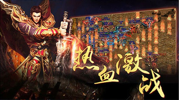 特戒霸主高爆版截圖