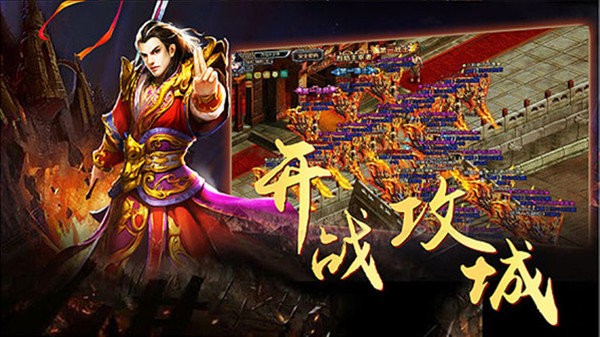 特戒霸主高爆版截圖