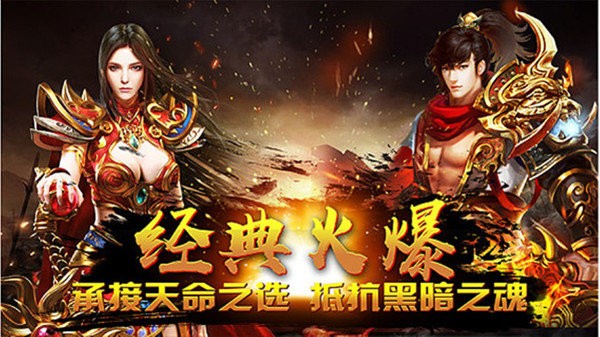 特戒霸主高爆版截圖