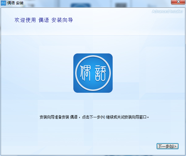 偶語截圖
