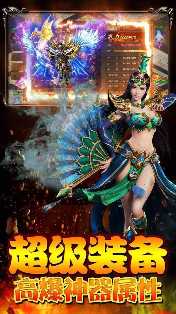 冰雪复古之赤血屠龙截图