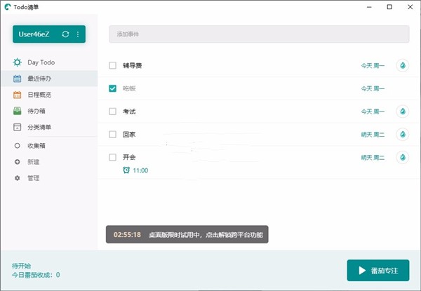 Todo清單截圖