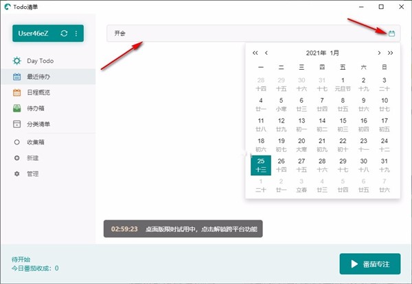 Todo清單截圖