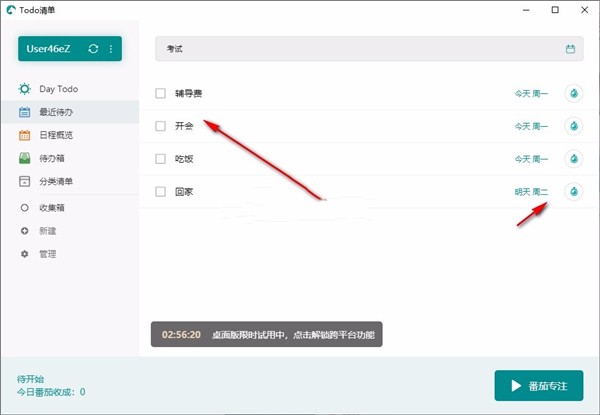Todo清單截圖