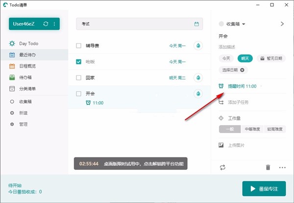 Todo清單截圖