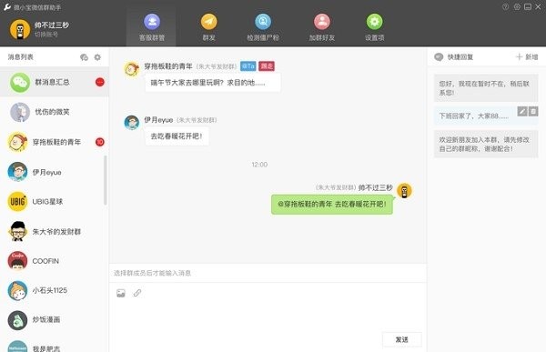wetool截圖