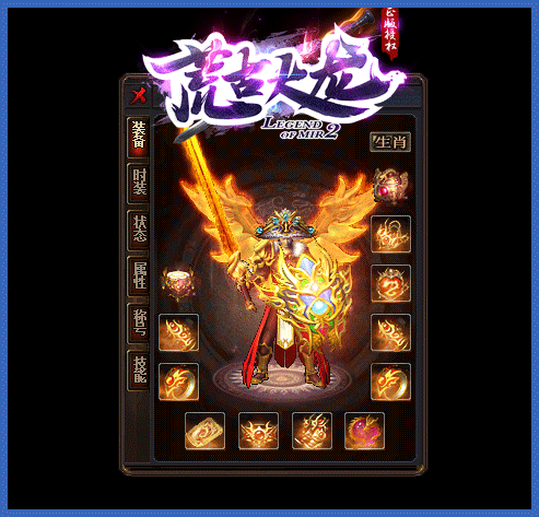 荒古火龍傳奇截圖