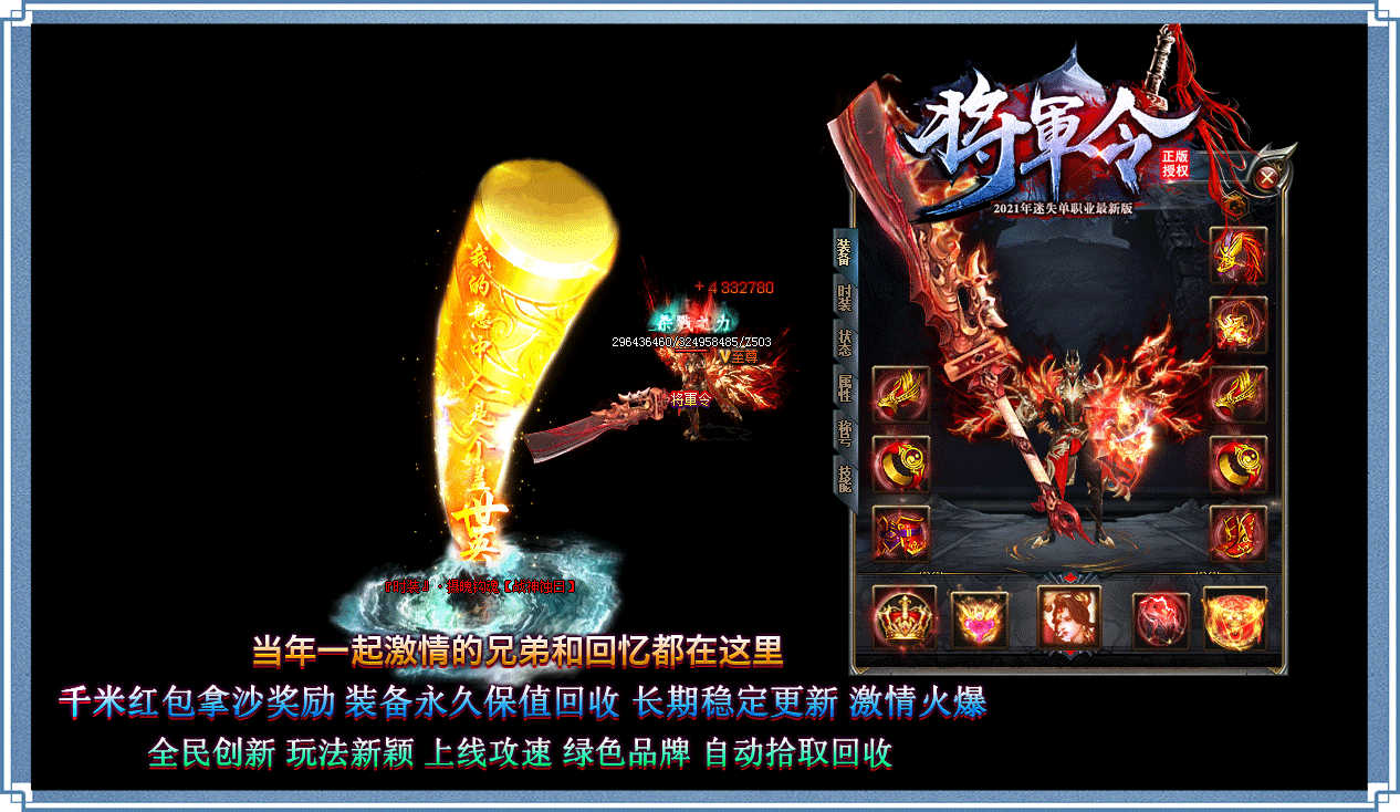 将军令迷失单职业截图