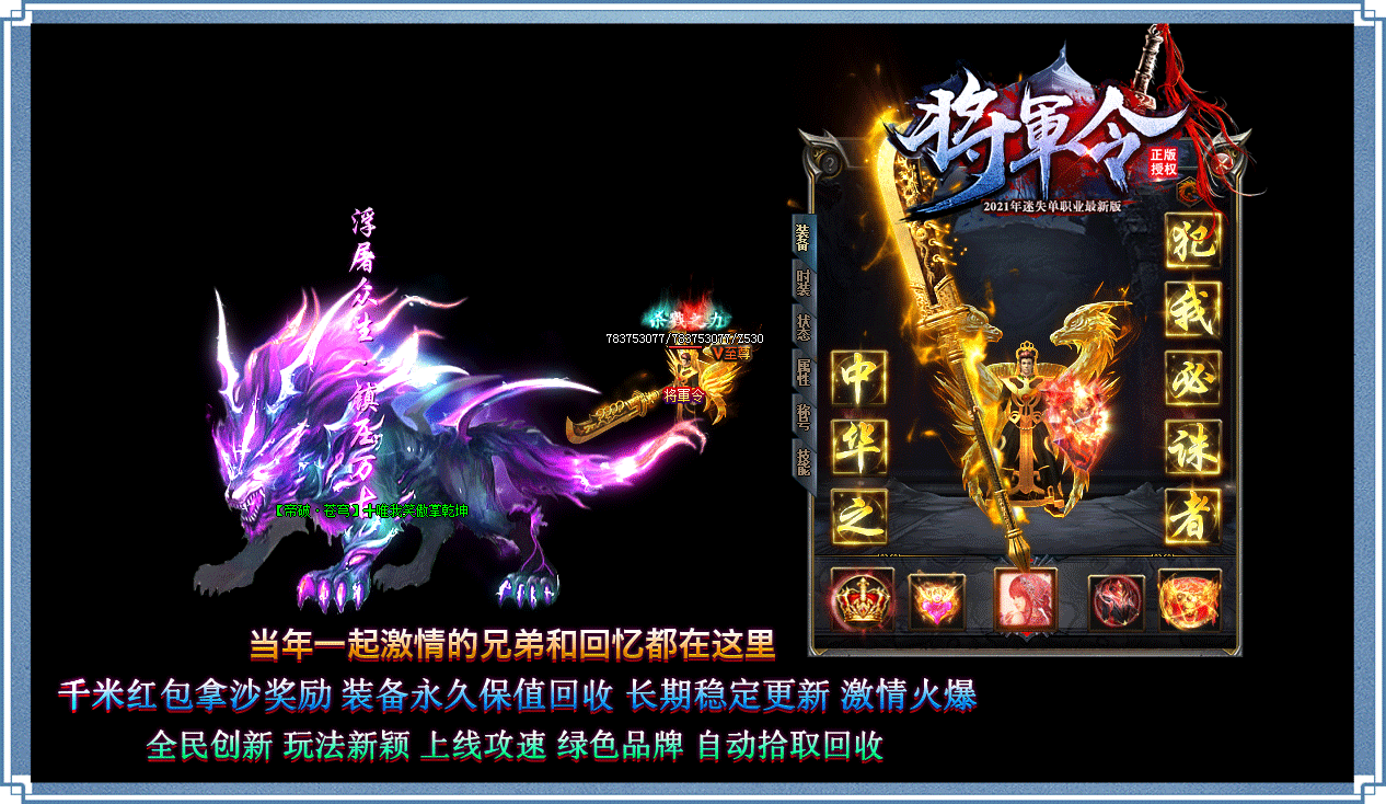 将军令迷失单职业截图