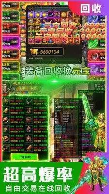 霸王之心高爆傳奇截圖