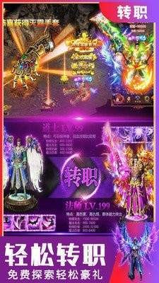 霸王之心高爆傳奇截圖