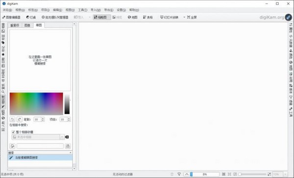digiKam截圖