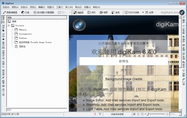 digiKam截圖