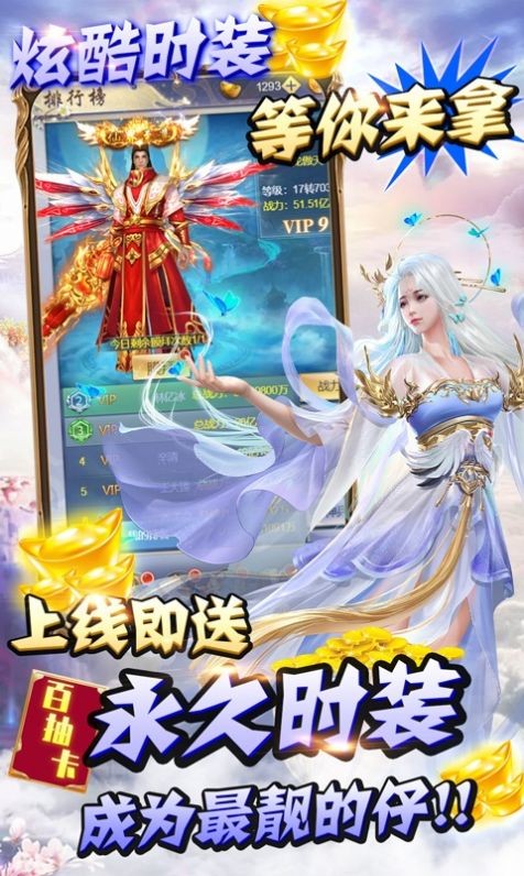 縱劍蜀山截圖