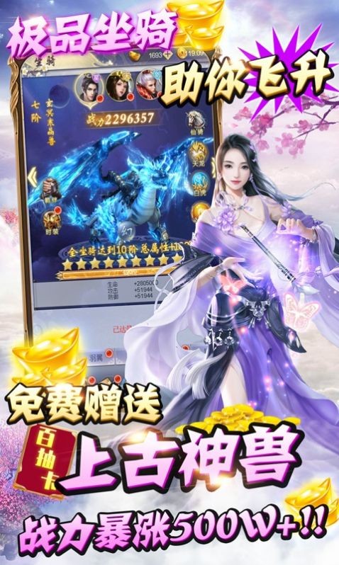 縱劍蜀山截圖