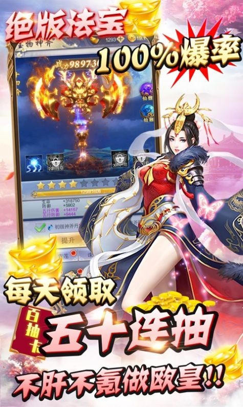 縱劍蜀山截圖