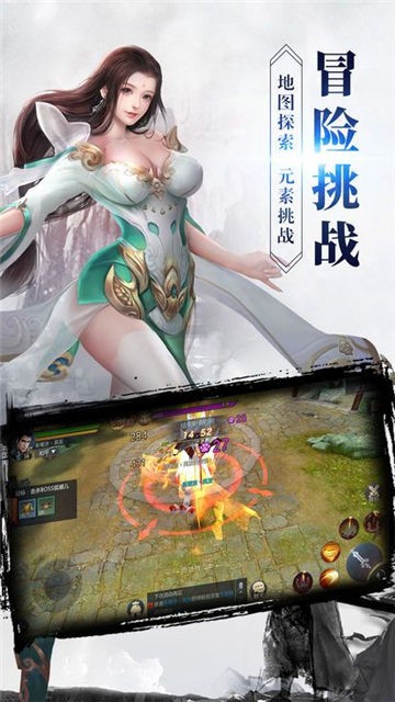 蜀山之仙魔奇緣截圖