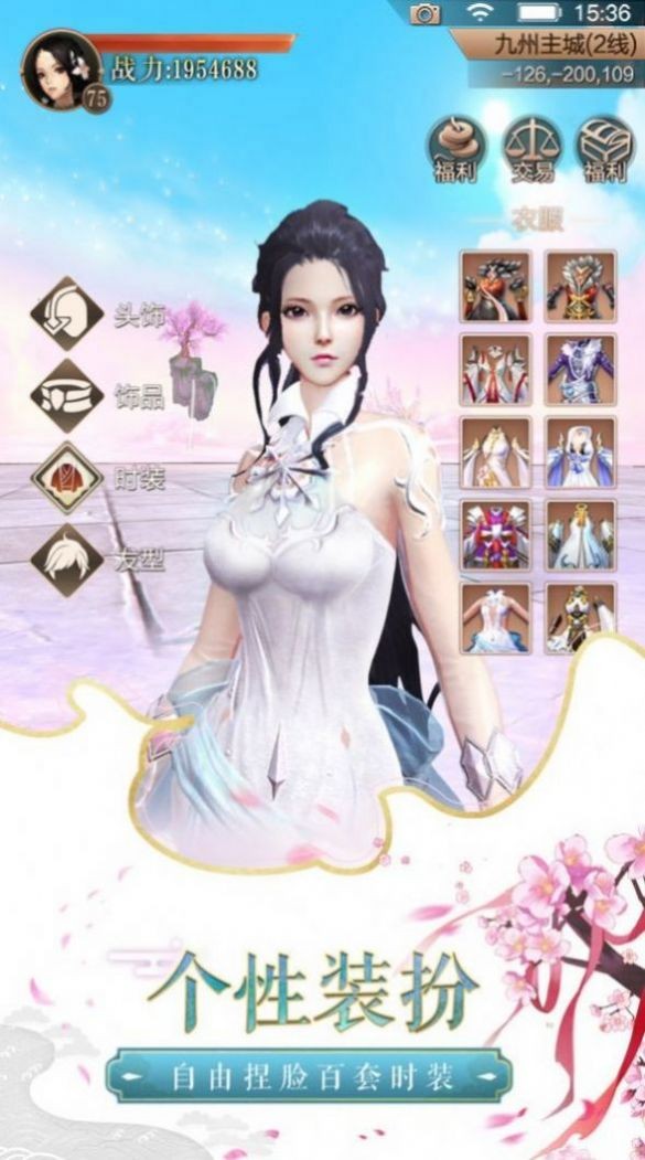 遮天仙訣截圖