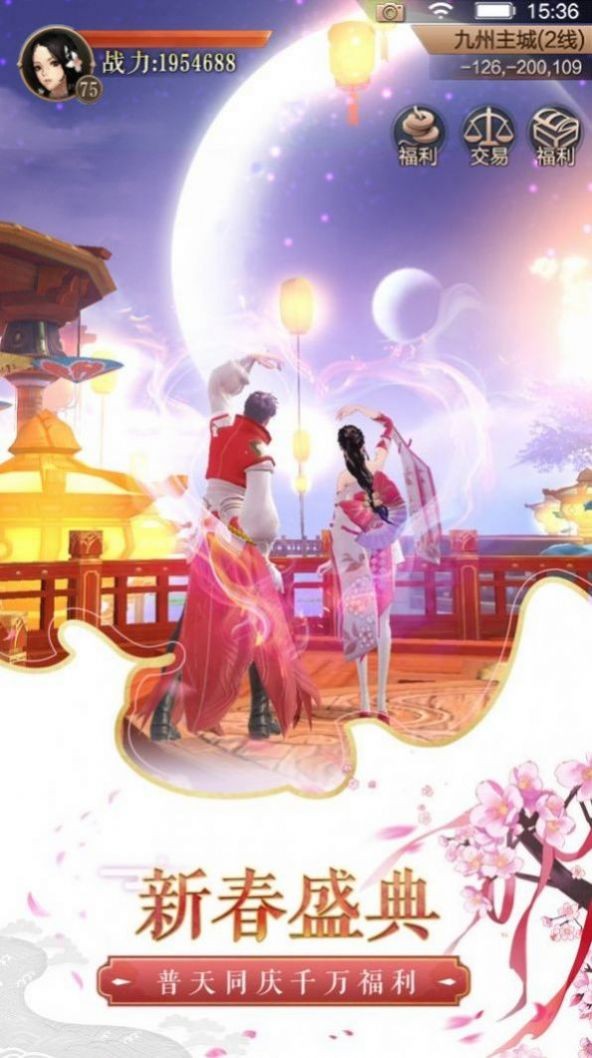 遮天仙訣截圖