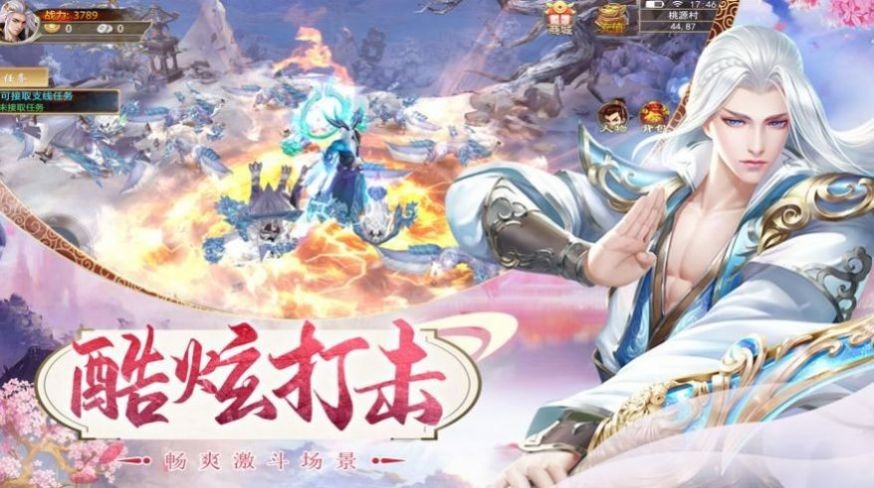 江湖戰(zhàn)仙錄截圖