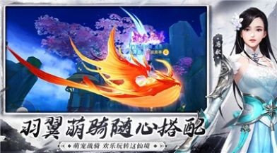 劍仙軒轅志仙劍修仙截圖