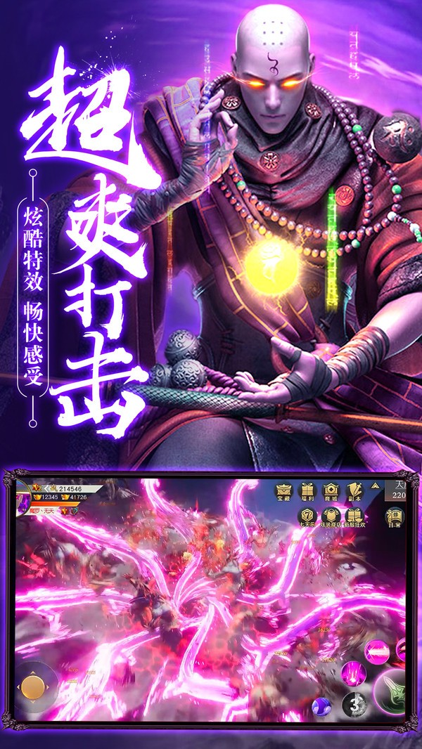 無心神訣截圖