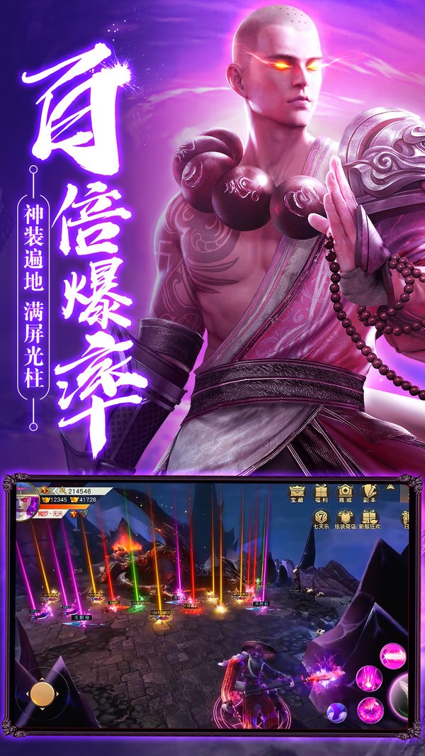 無心神訣截圖