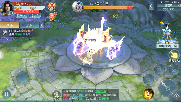 逆天訣塵