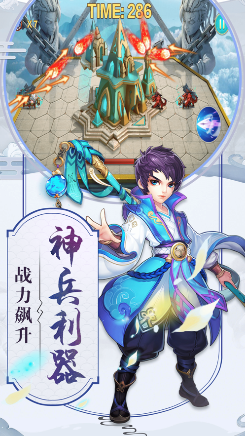 三世花尊截圖