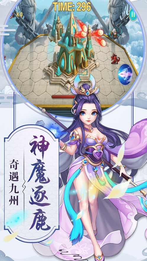 三世花尊截圖