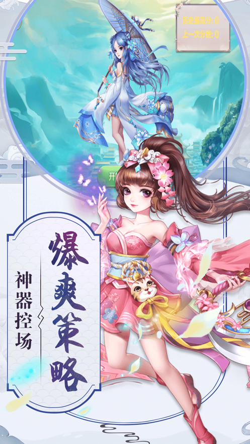 三世花尊截圖
