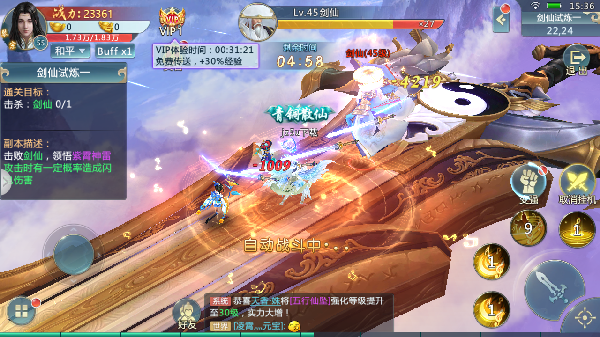 三世花尊
