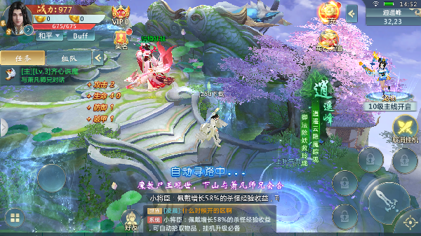 三世花尊
