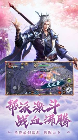 踏天修真路截圖