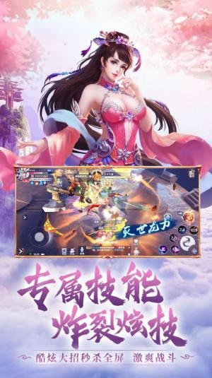 踏天修真路截圖