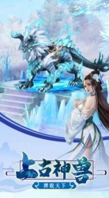 蜀門神圣之地截圖
