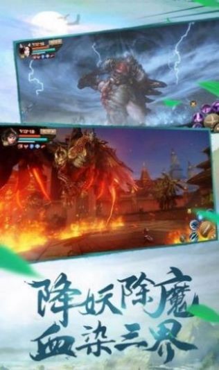 滅魂仙傳截圖