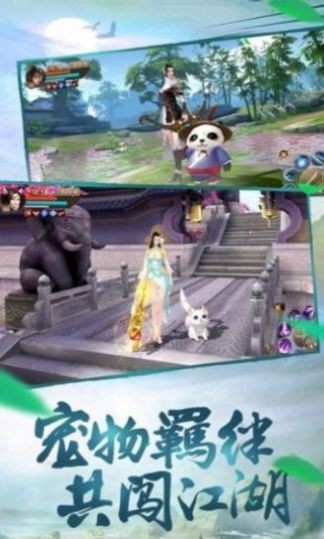滅魂仙傳截圖