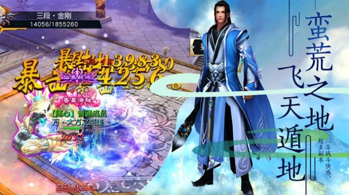 蜀山世界之桃花仙子截圖
