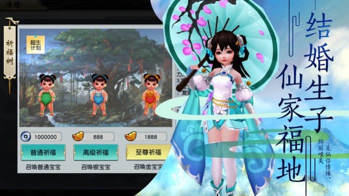 蜀山世界之桃花仙子截圖