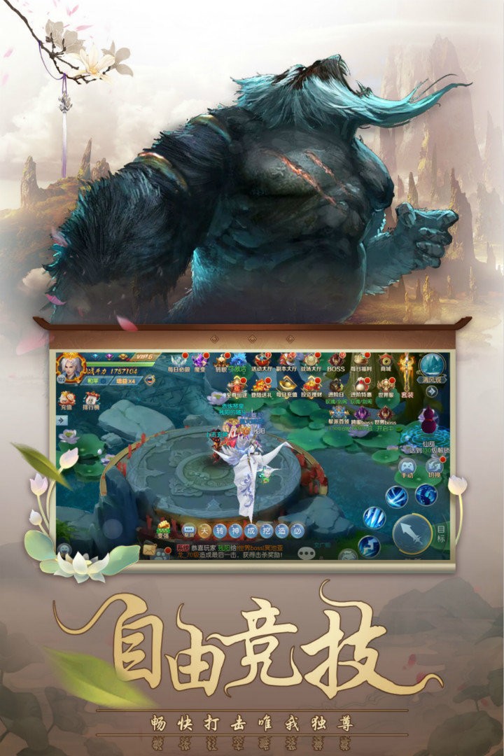 蒼穹誅魔曲截圖
