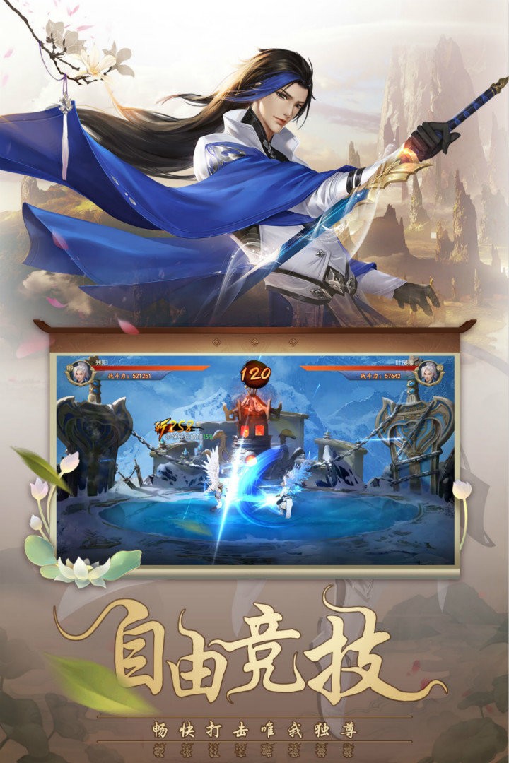 蒼穹誅魔曲截圖