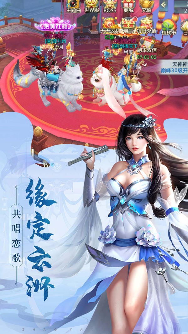 飛劍四海仙路無極截圖