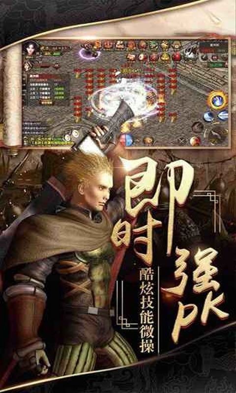 新一刀傳奇截圖