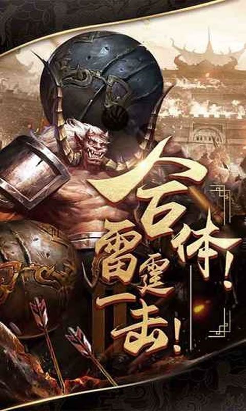 新一刀傳奇截圖