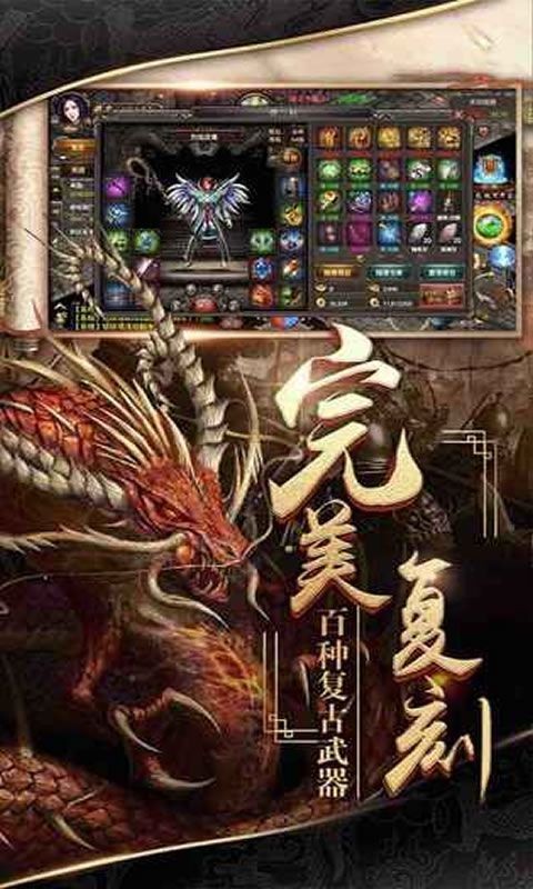 新一刀傳奇截圖