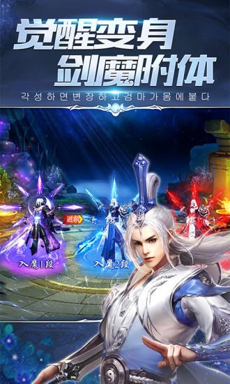 妖靈符塔截圖