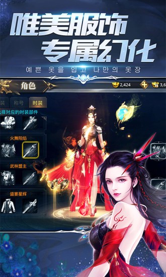 妖靈符塔截圖